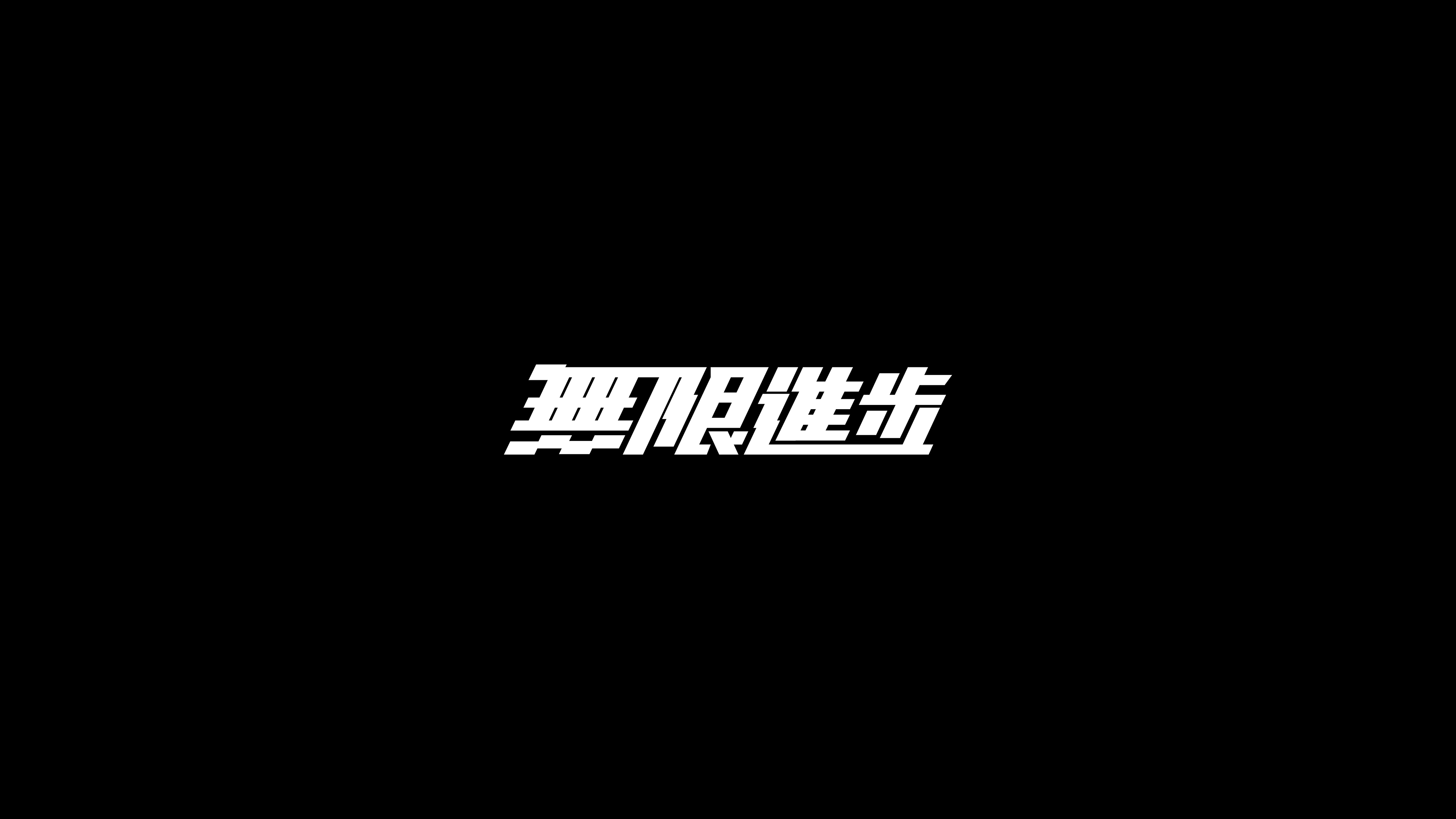 自拍